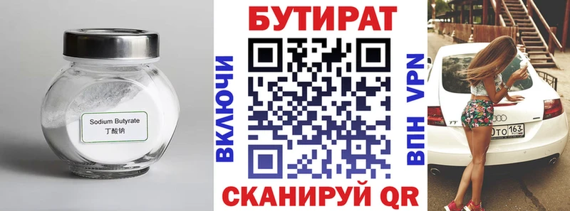 МЕГА   как найти   Пенза  Бутират буратино 