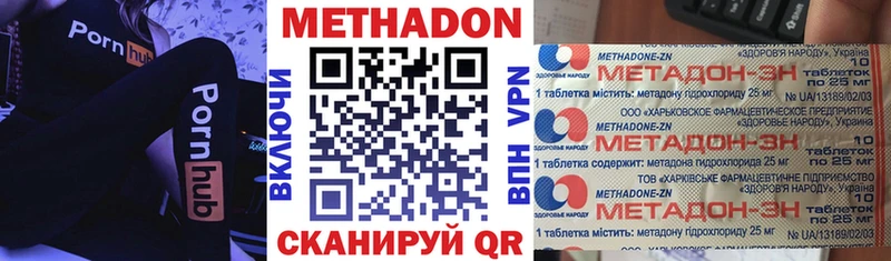 ссылка на мегу сайт  Пенза  маркетплейс наркотические препараты  Метадон кристалл 